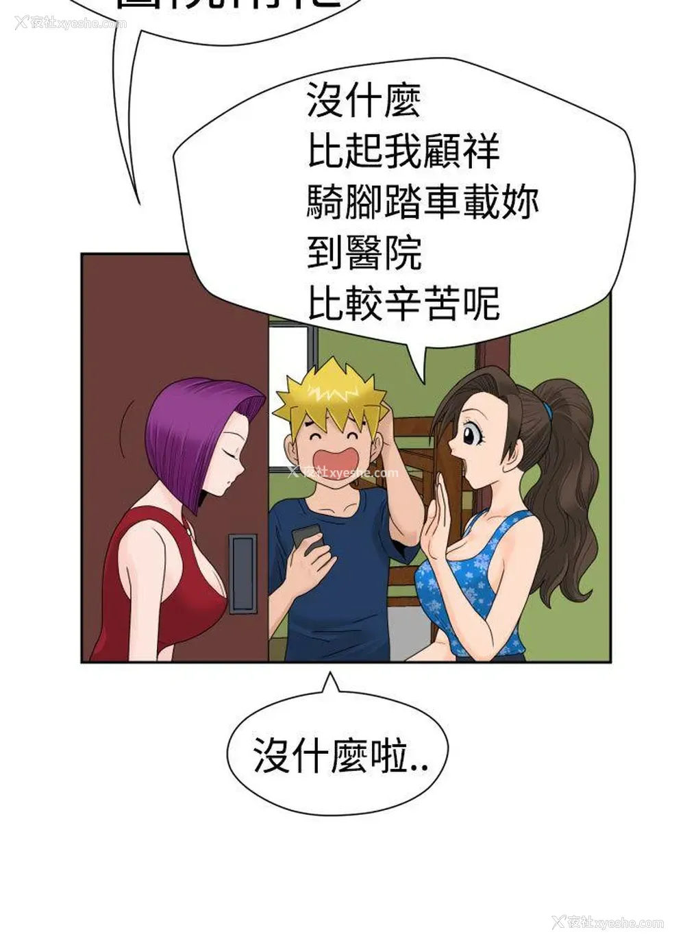 18P - 福冈的女人们