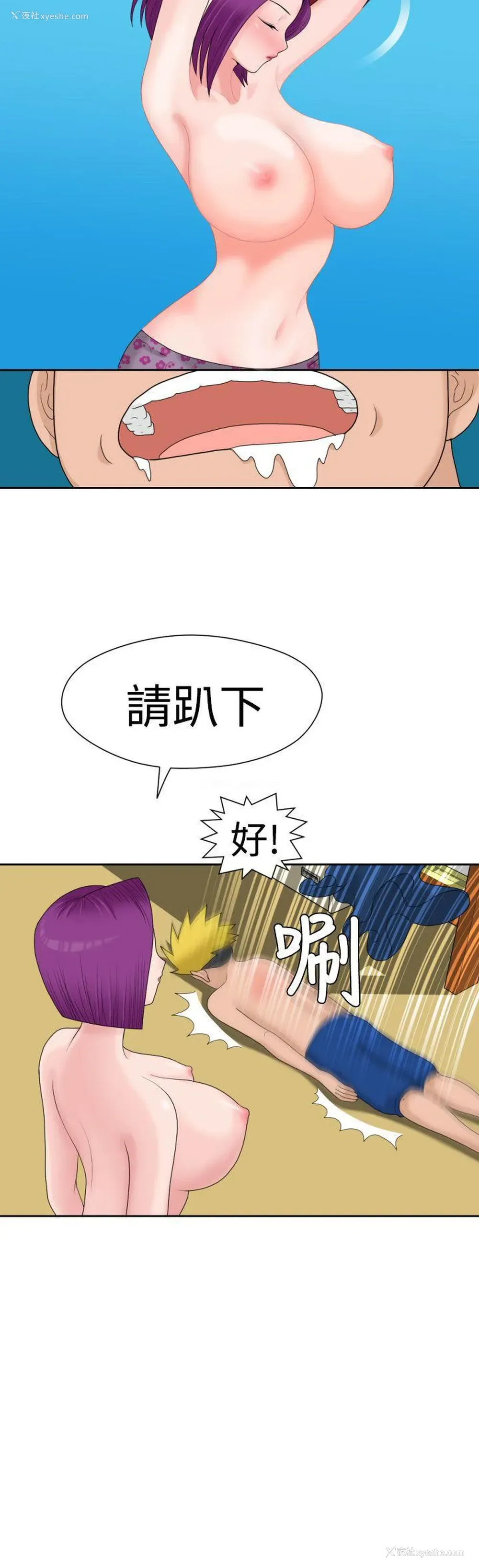 22P - 福冈的女人们