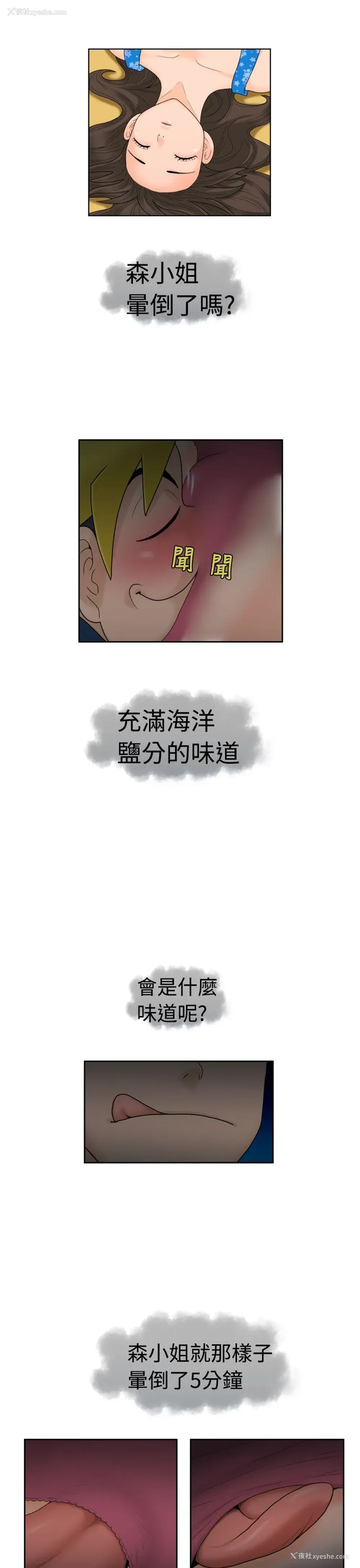 7P - 福冈的女人们