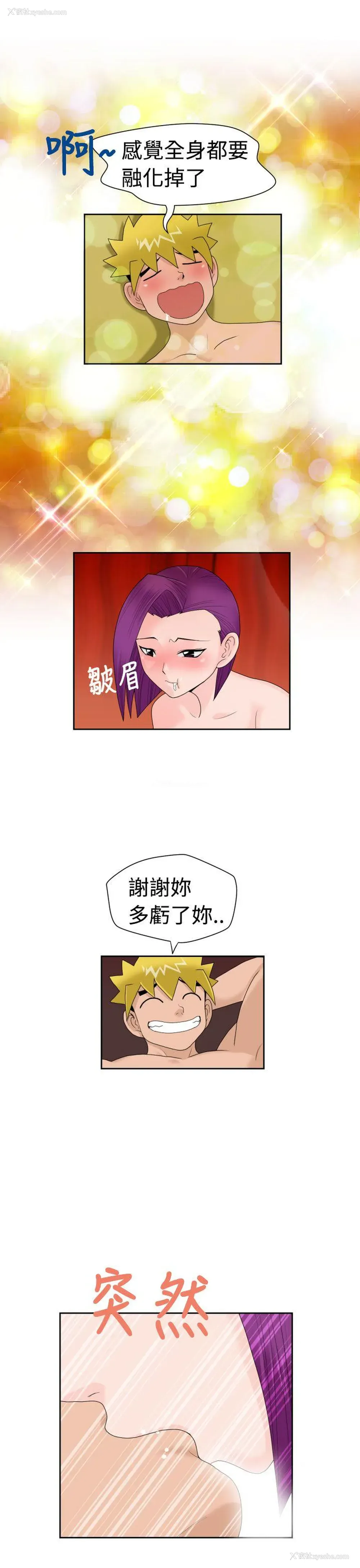13P - 福冈的女人们
