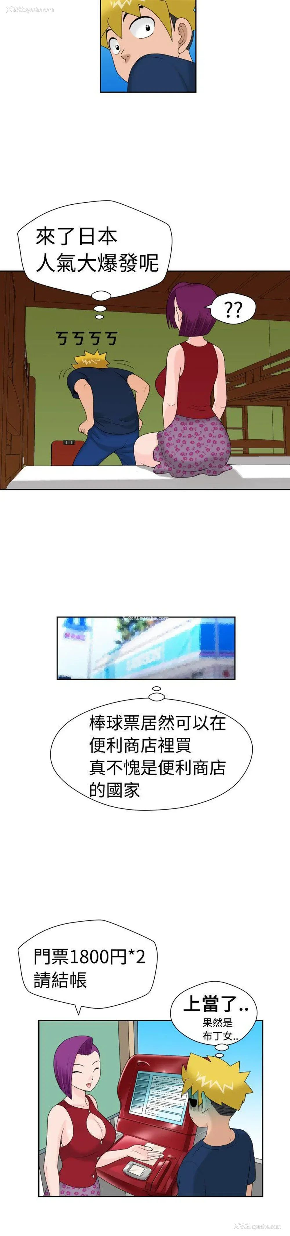 17P - 福冈的女人们