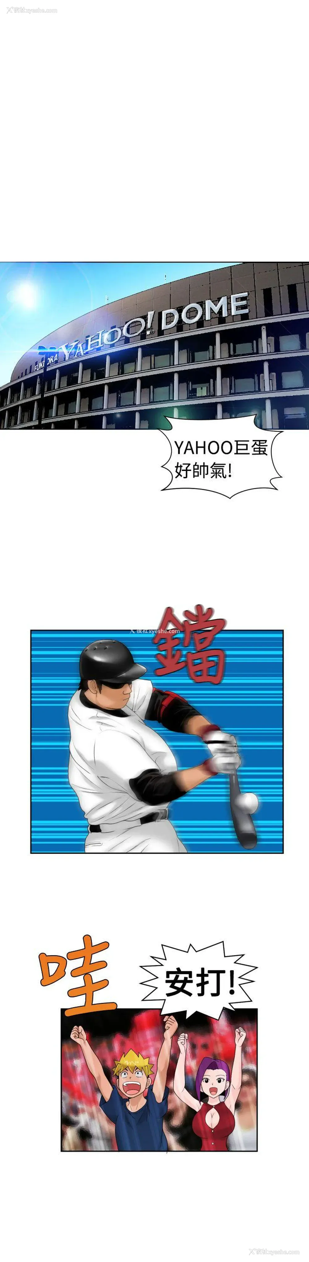 18P - 福冈的女人们