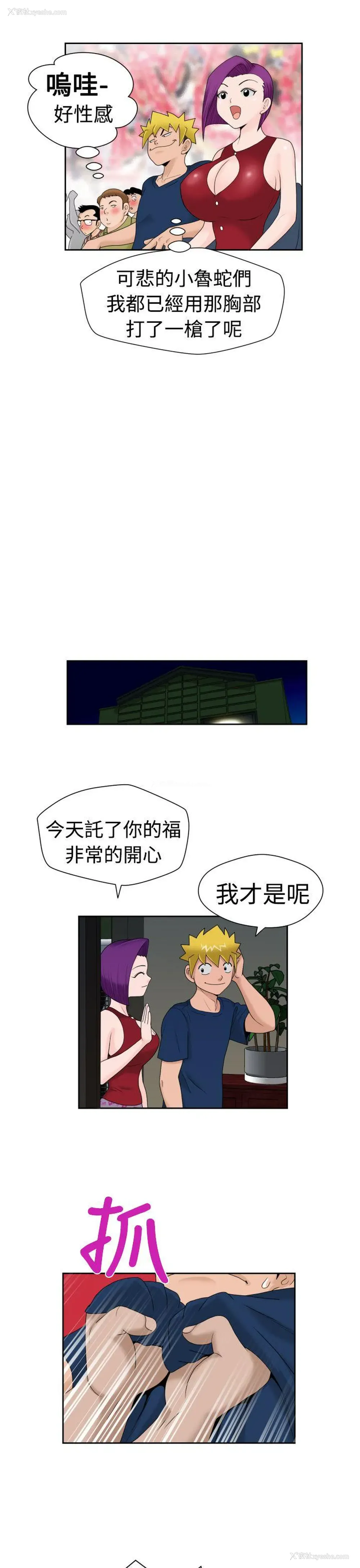 19P - 福冈的女人们