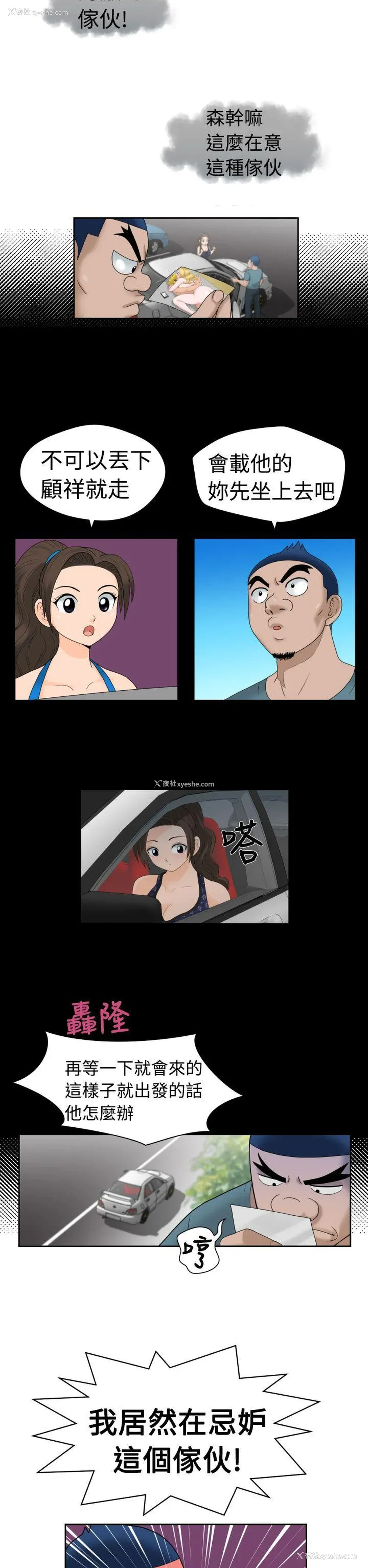 2P - 福冈的女人们