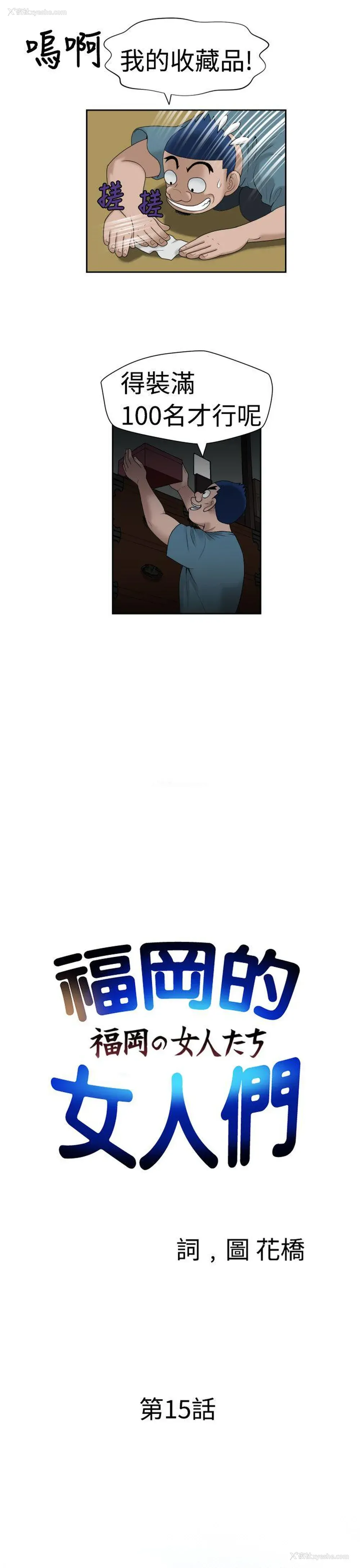 4P - 福冈的女人们