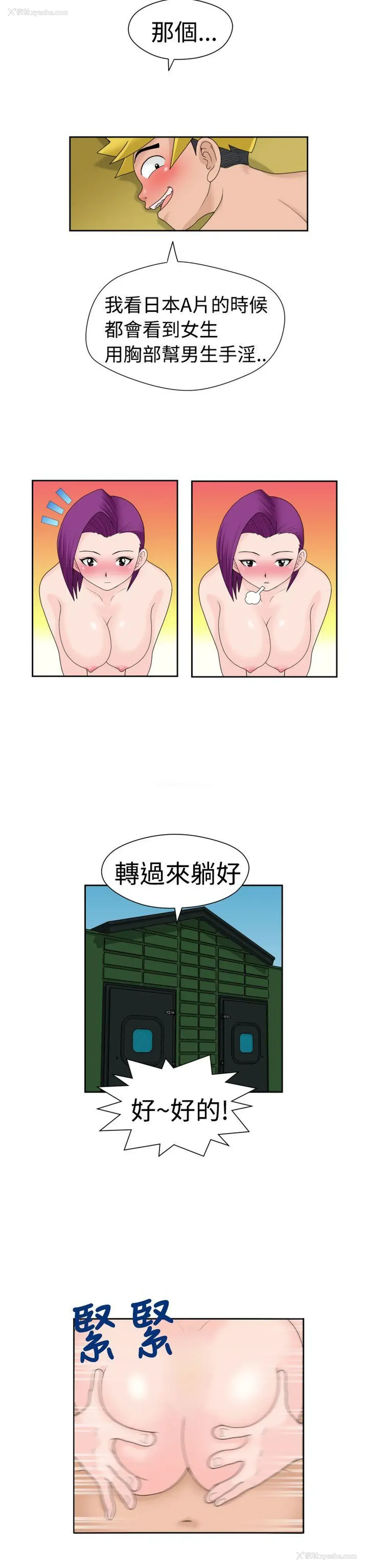 8P - 福冈的女人们