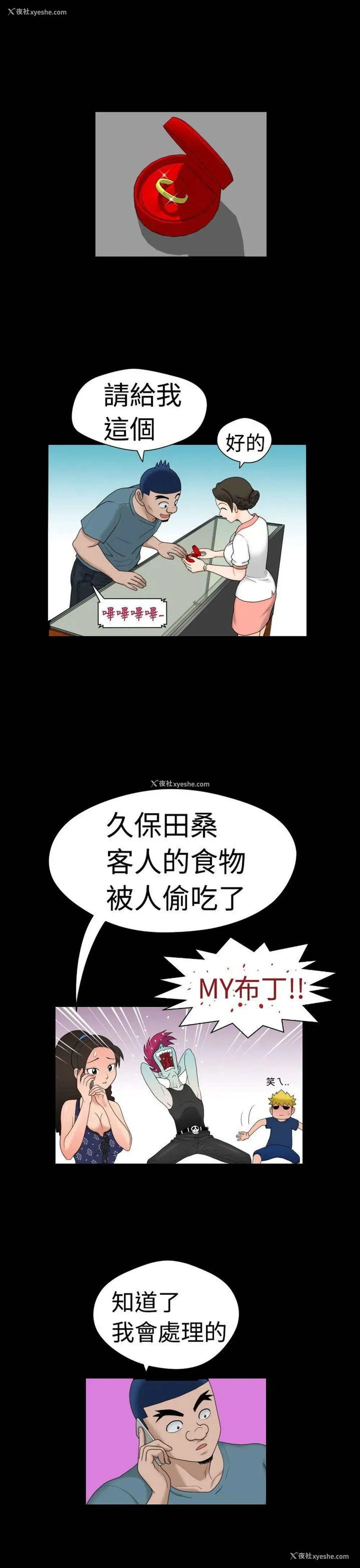 1P - 福冈的女人们