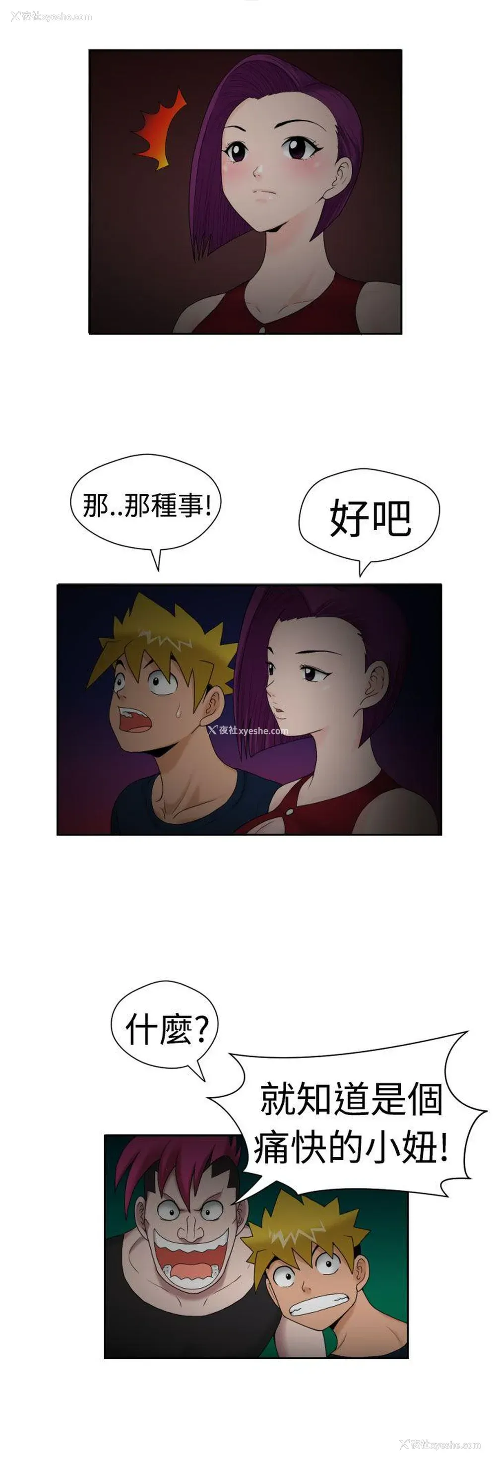 17P - 福冈的女人们