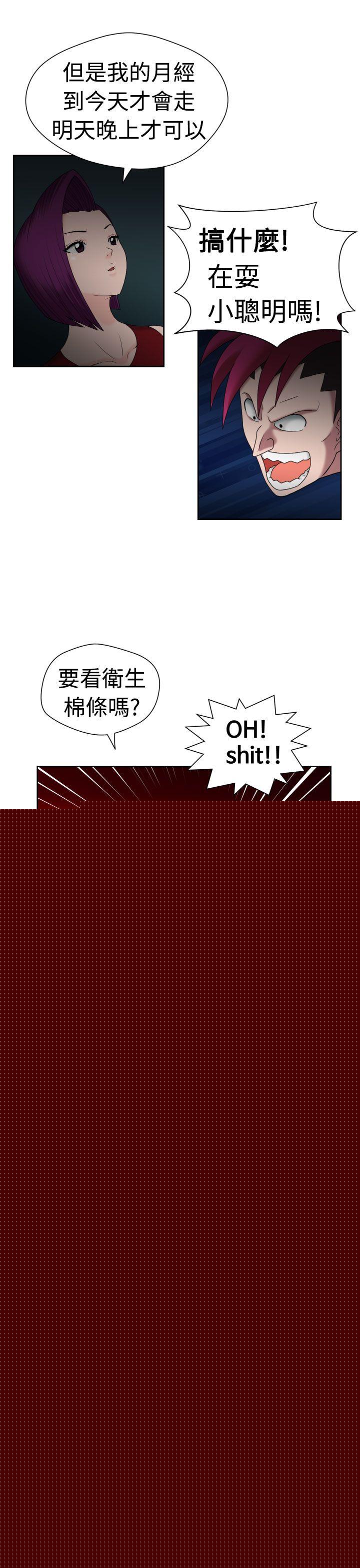 18P - 福冈的女人们