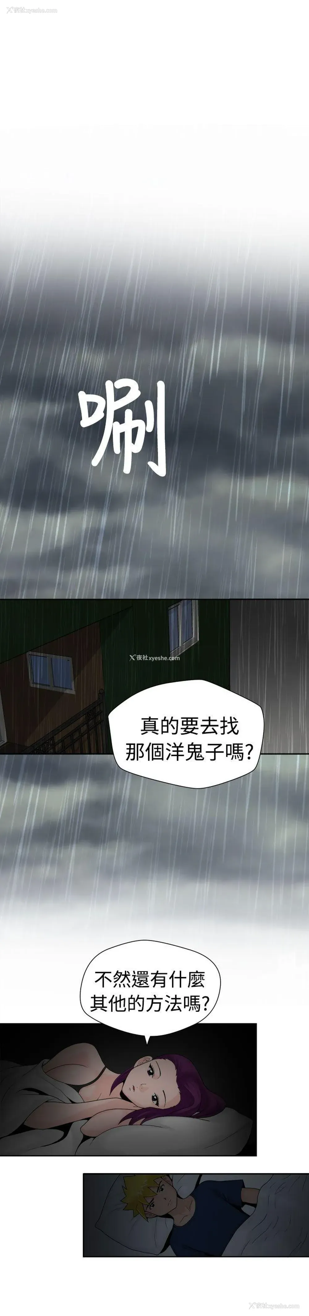19P - 福冈的女人们