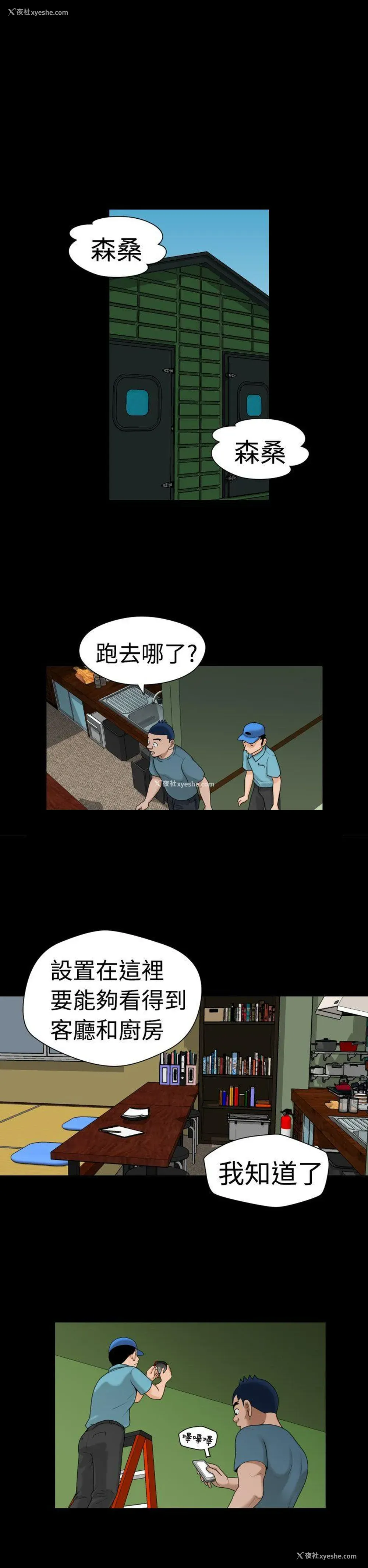 2P - 福冈的女人们