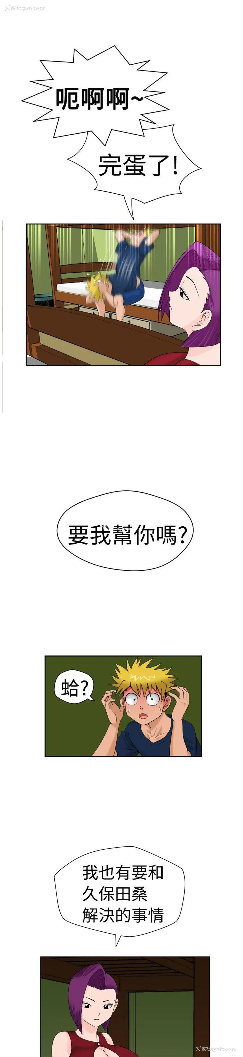 7P - 福冈的女人们