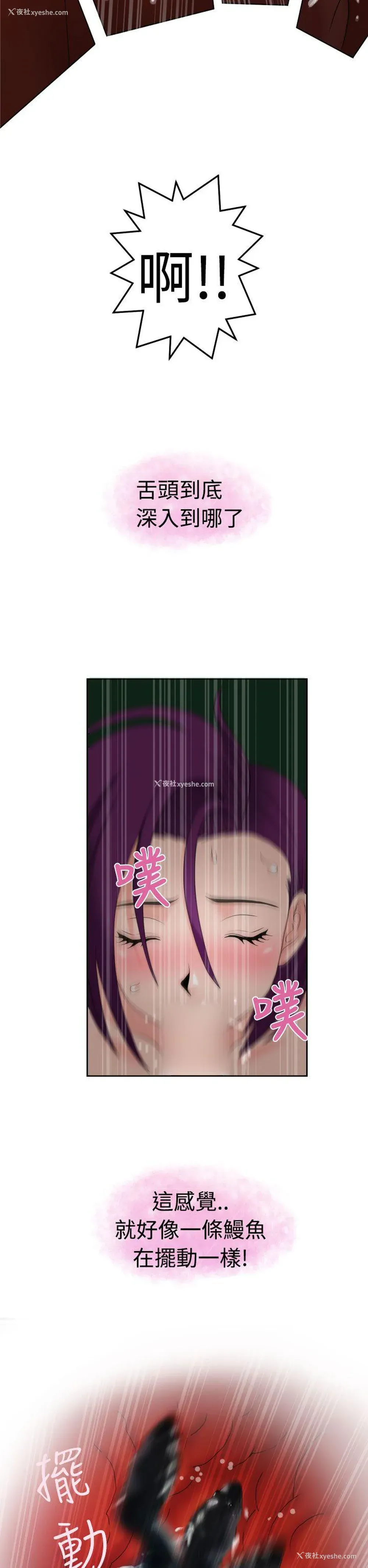 10P - 福冈的女人们