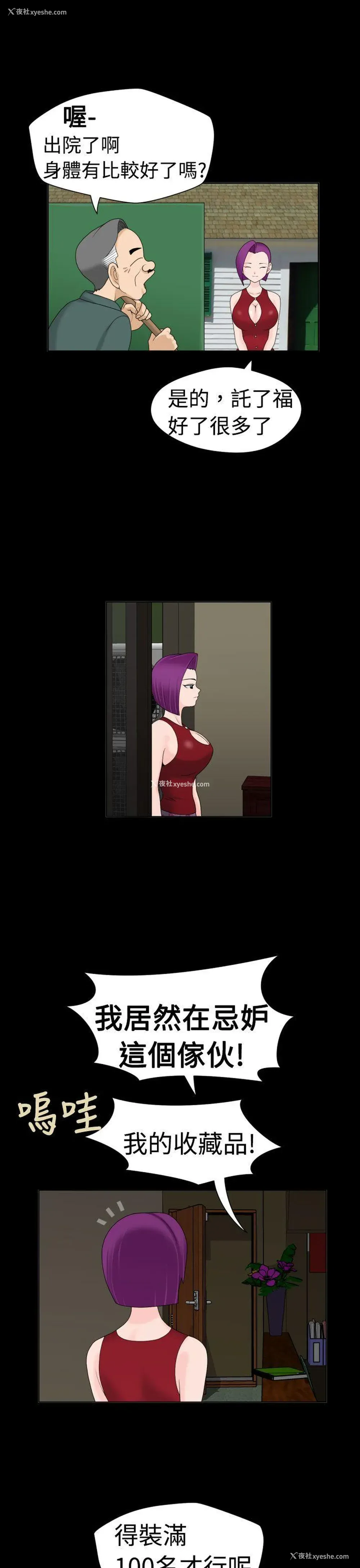 1P - 福冈的女人们