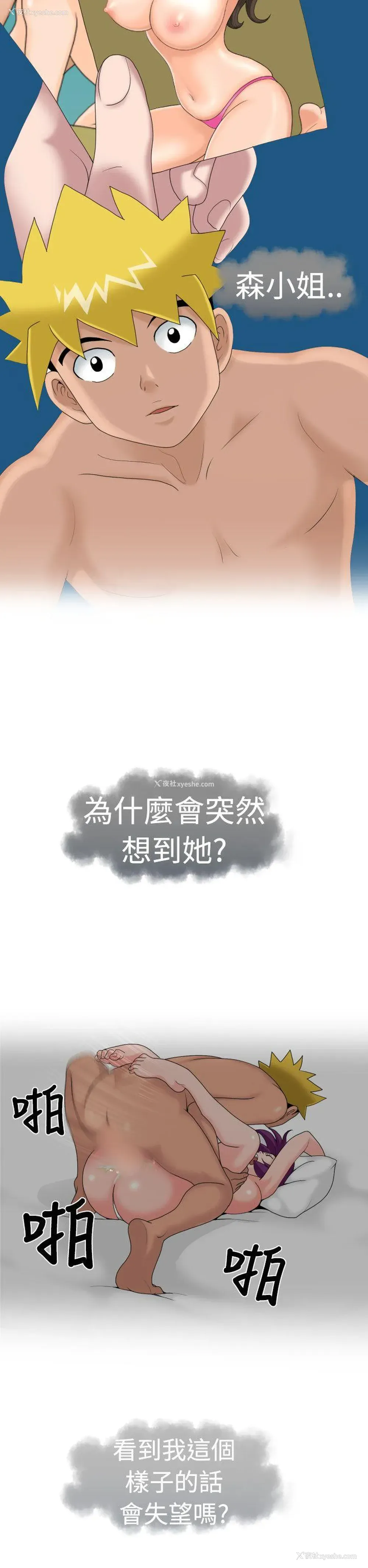 16P - 福冈的女人们