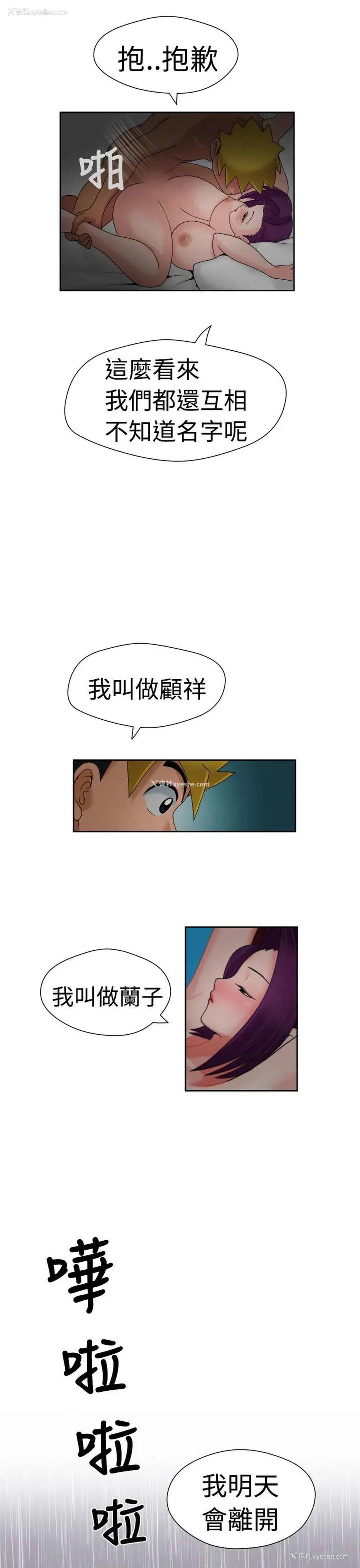18P - 福冈的女人们