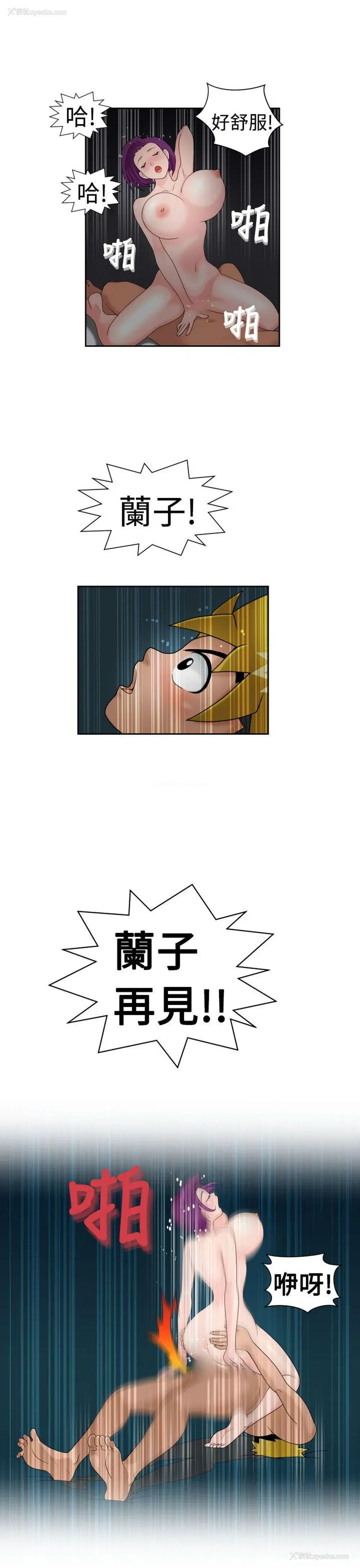 21P - 福冈的女人们