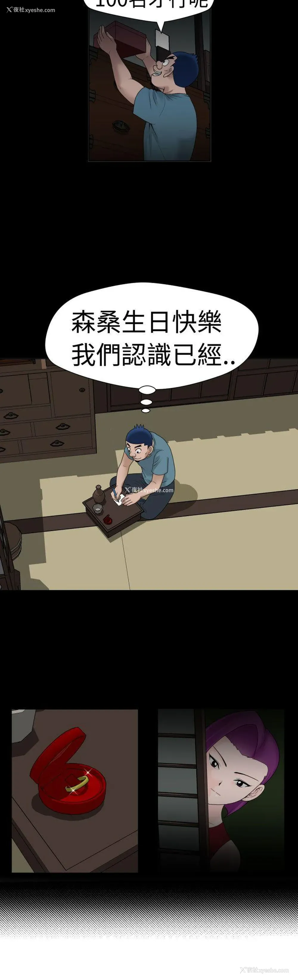 2P - 福冈的女人们