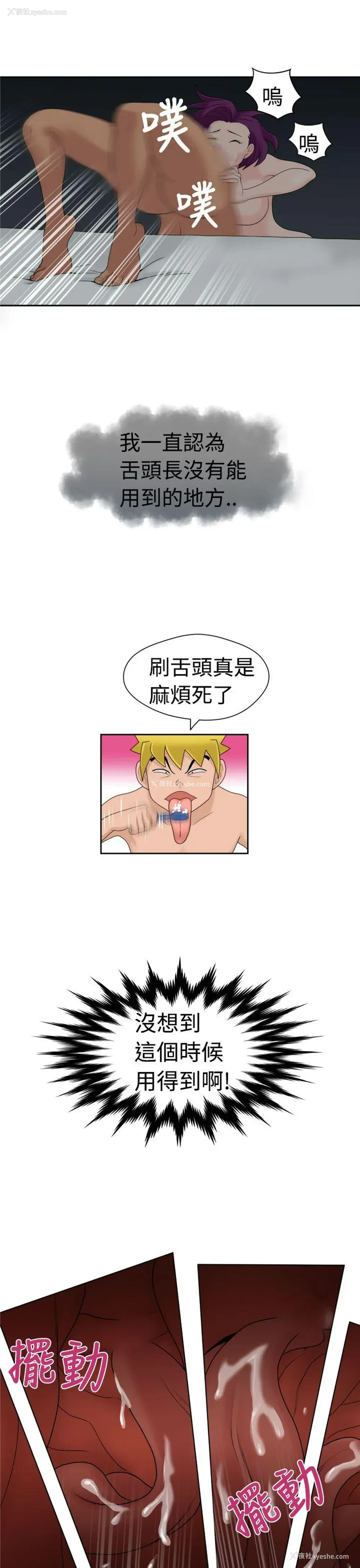 9P - 福冈的女人们