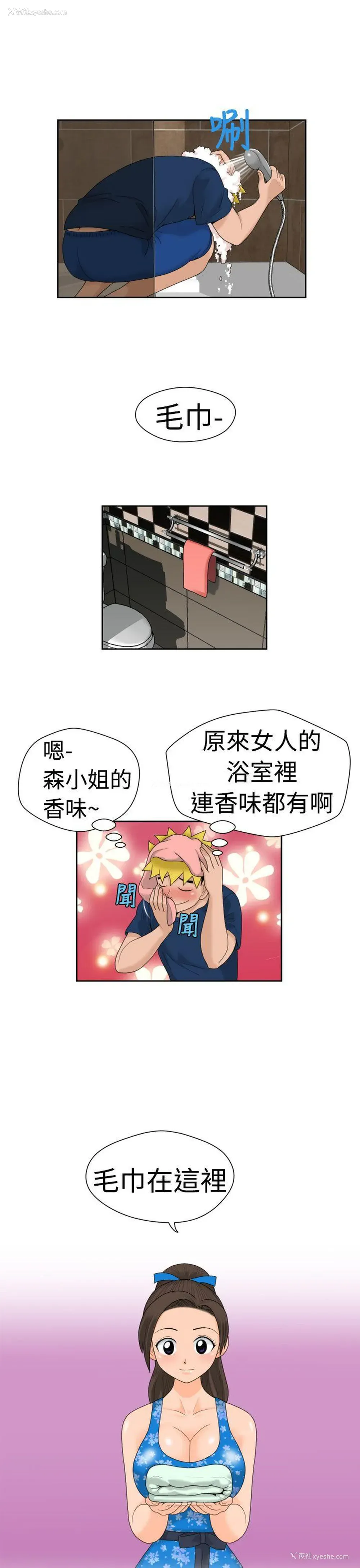 15P - 福冈的女人们