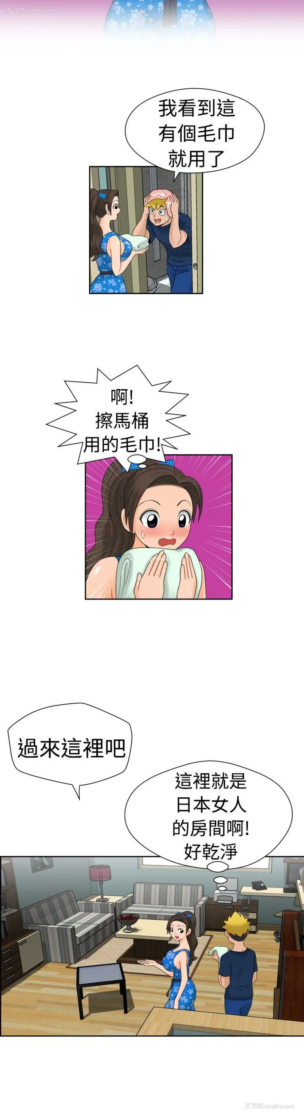 16P - 福冈的女人们