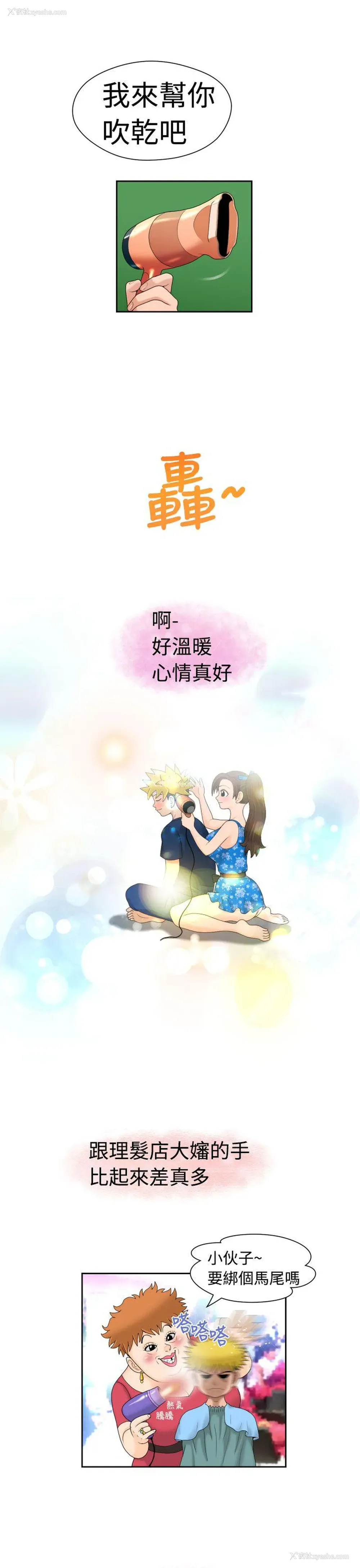17P - 福冈的女人们