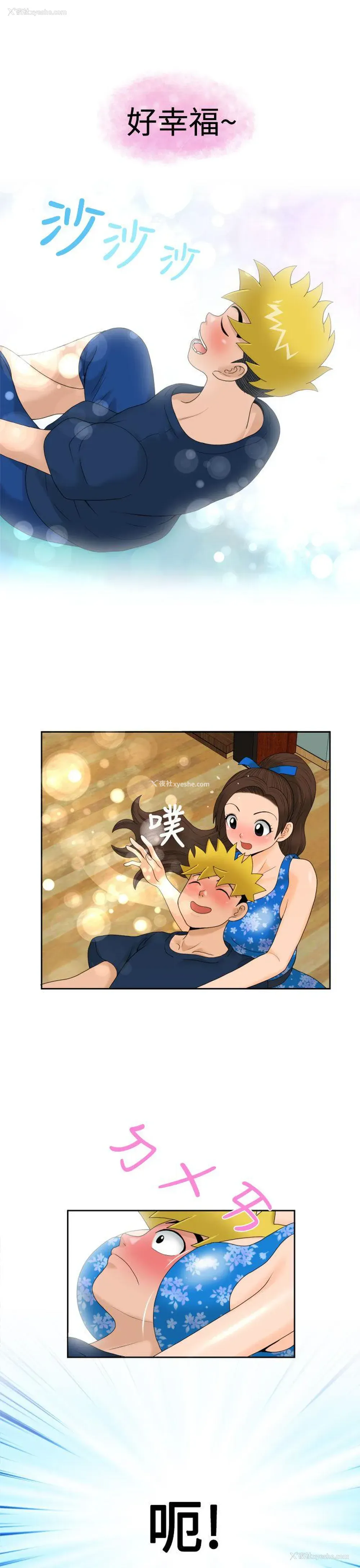 19P - 福冈的女人们