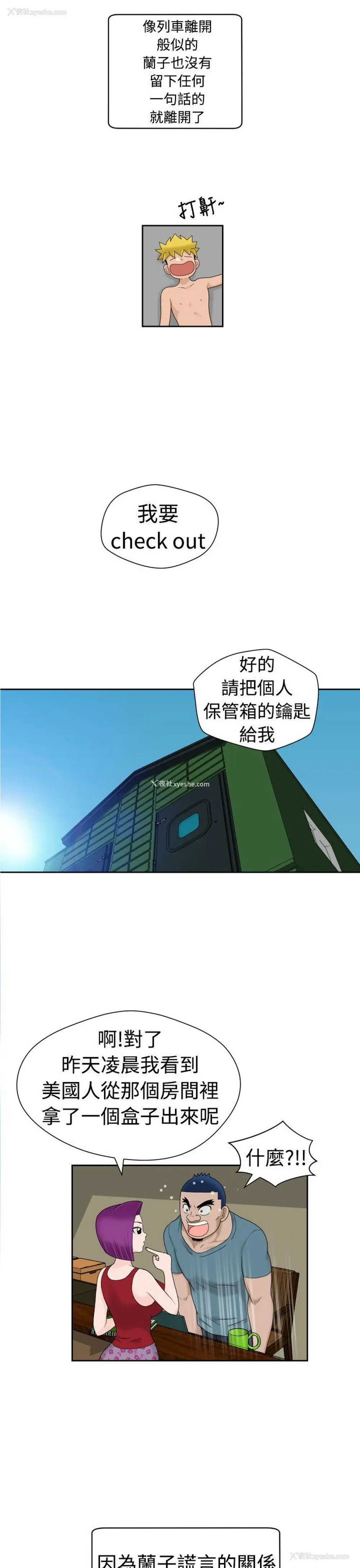 2P - 福冈的女人们