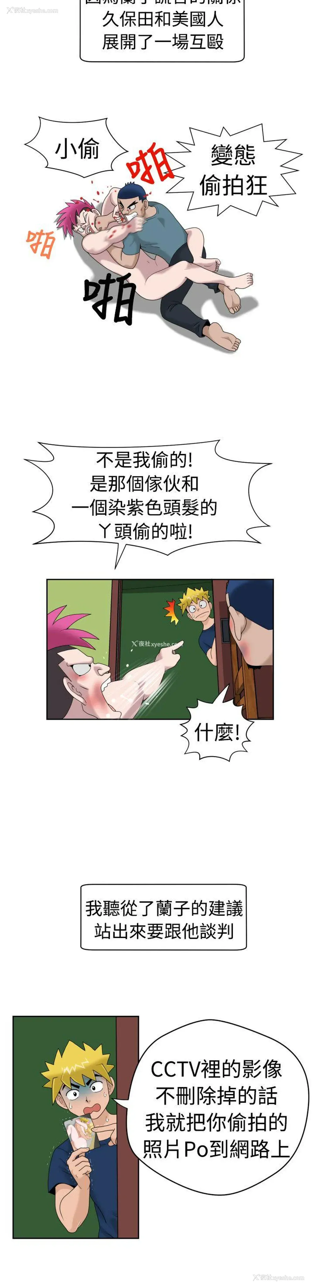 3P - 福冈的女人们