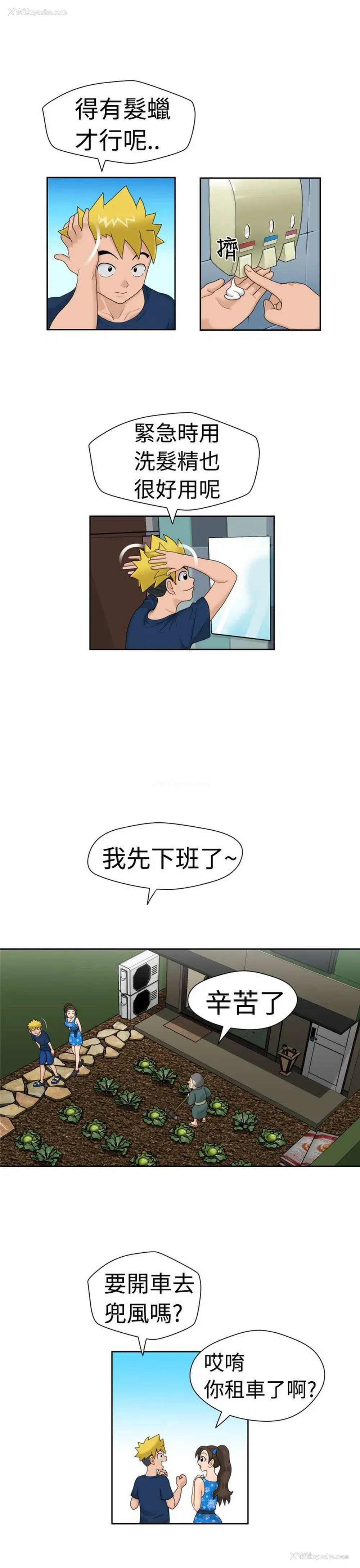 6P - 福冈的女人们