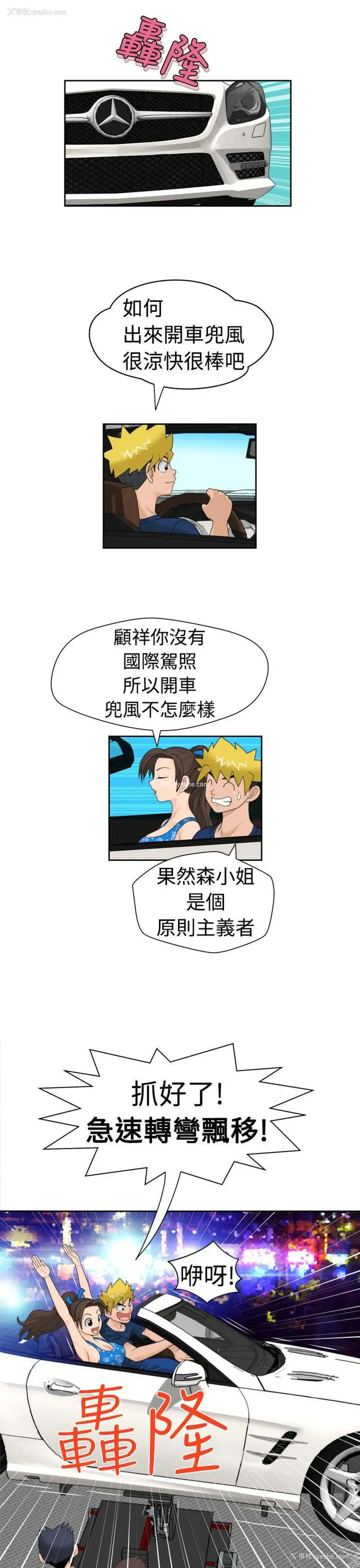 8P - 福冈的女人们