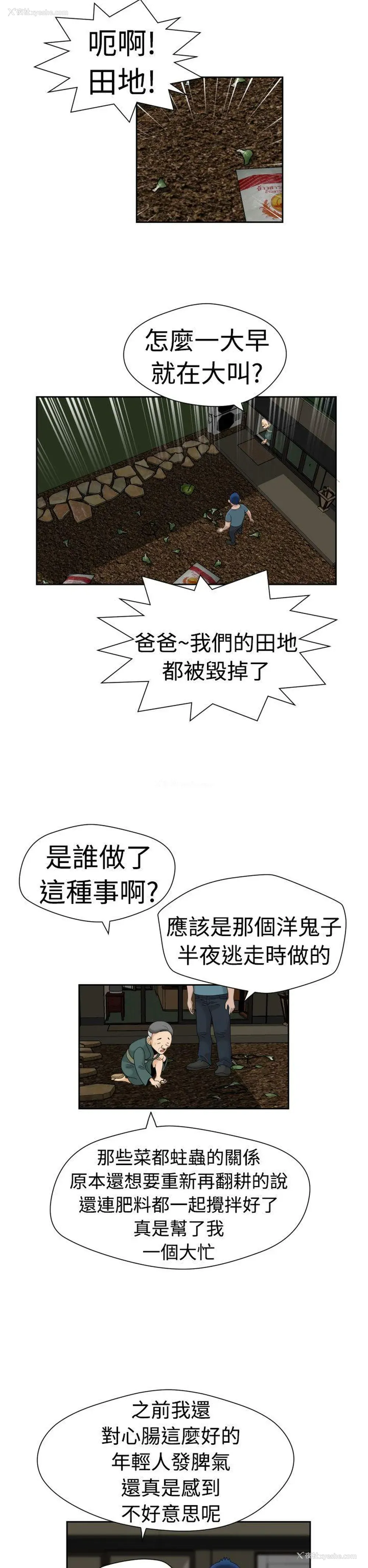 18P - 福冈的女人们