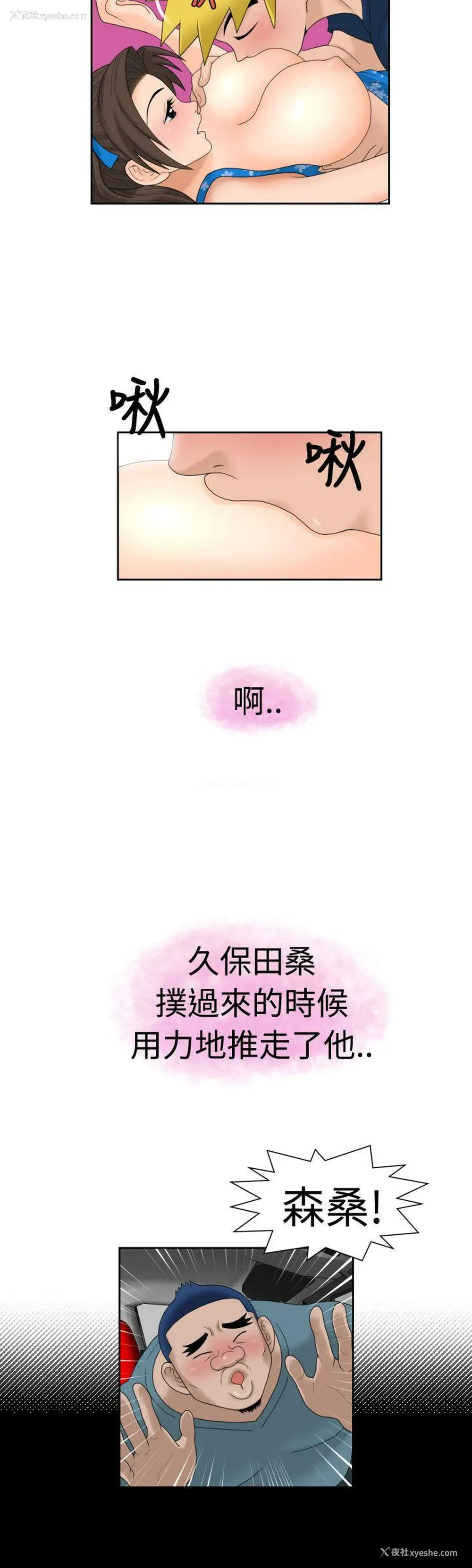 3P - 福冈的女人们