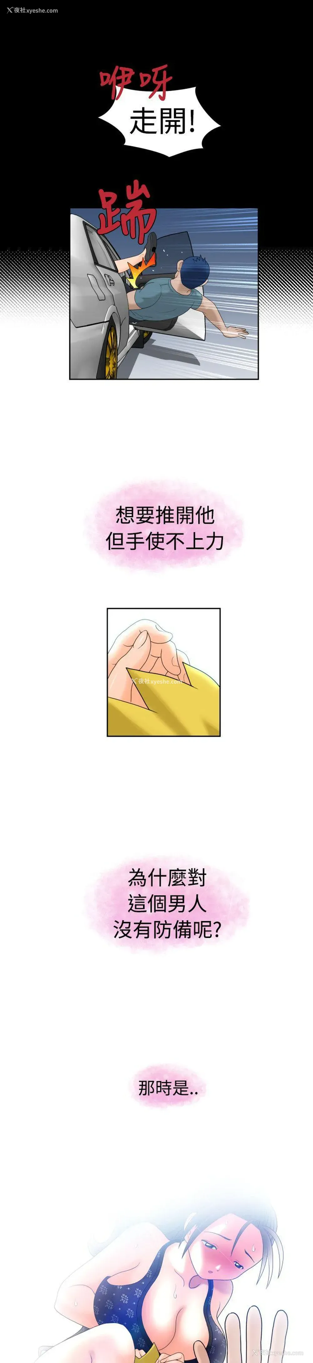4P - 福冈的女人们