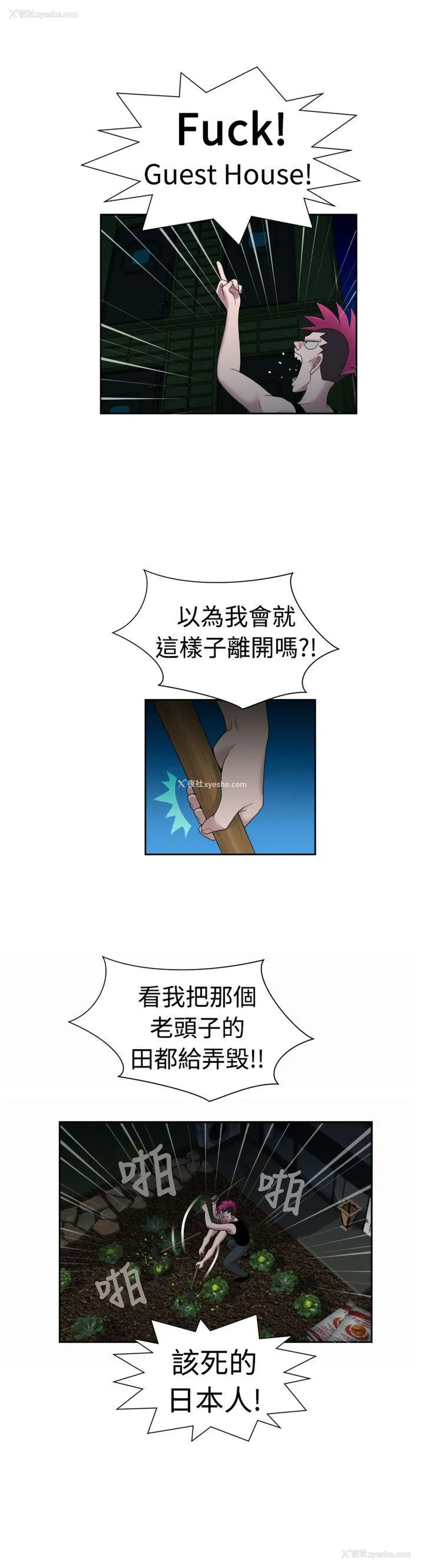 8P - 福冈的女人们