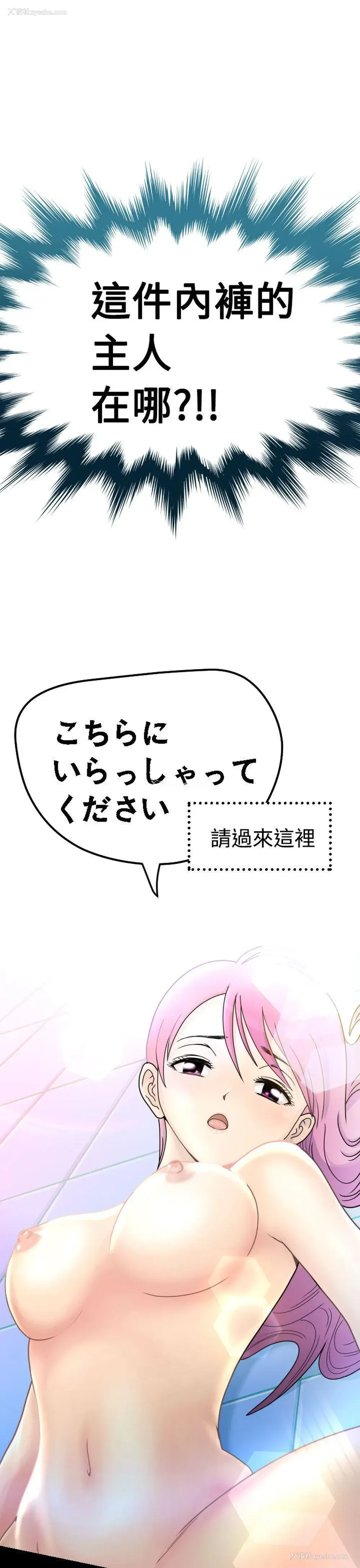 3P - 福冈的女人们