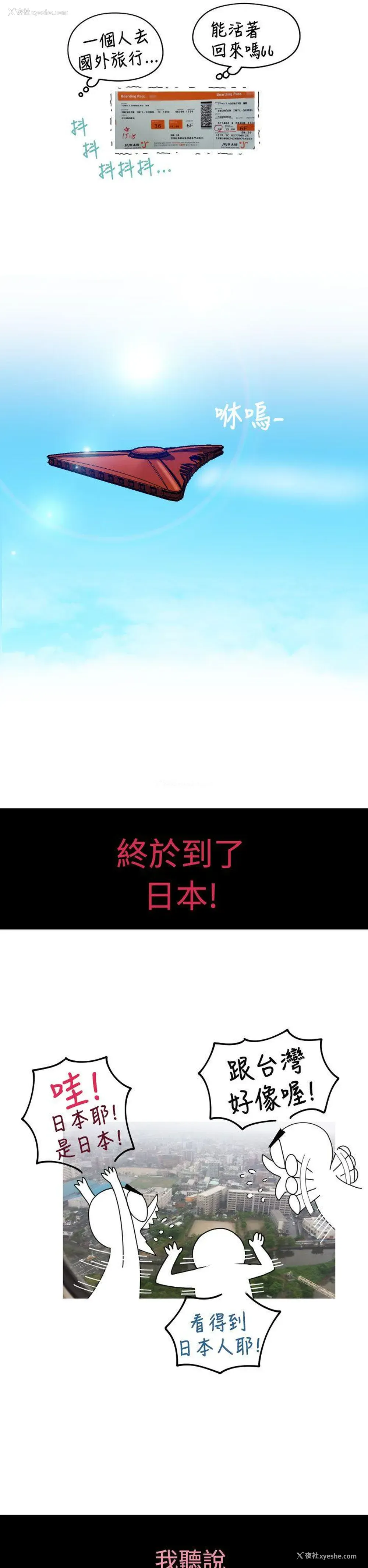 2P - 福冈的女人们