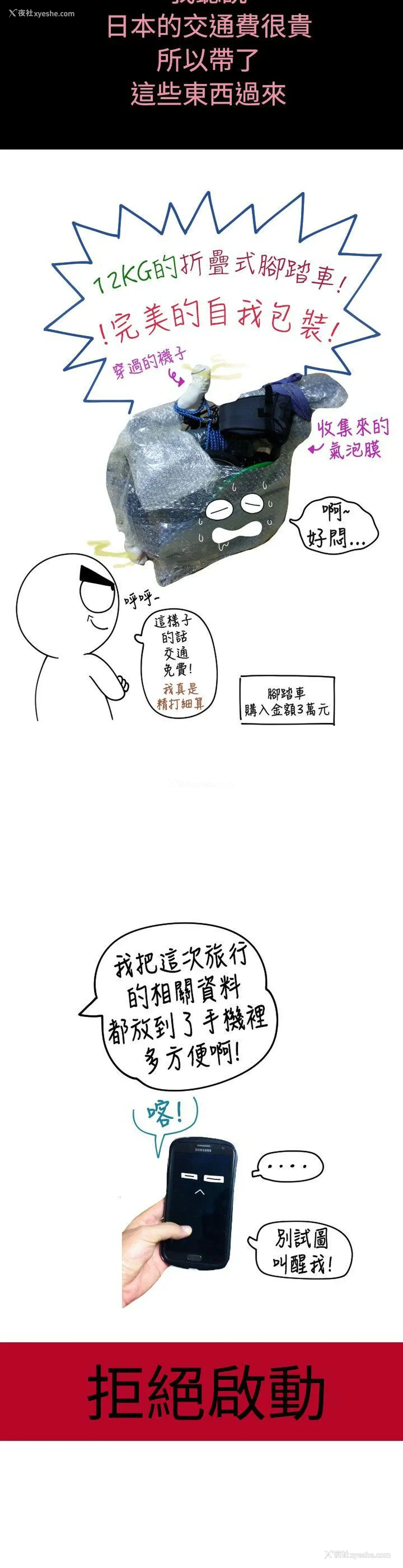 3P - 福冈的女人们