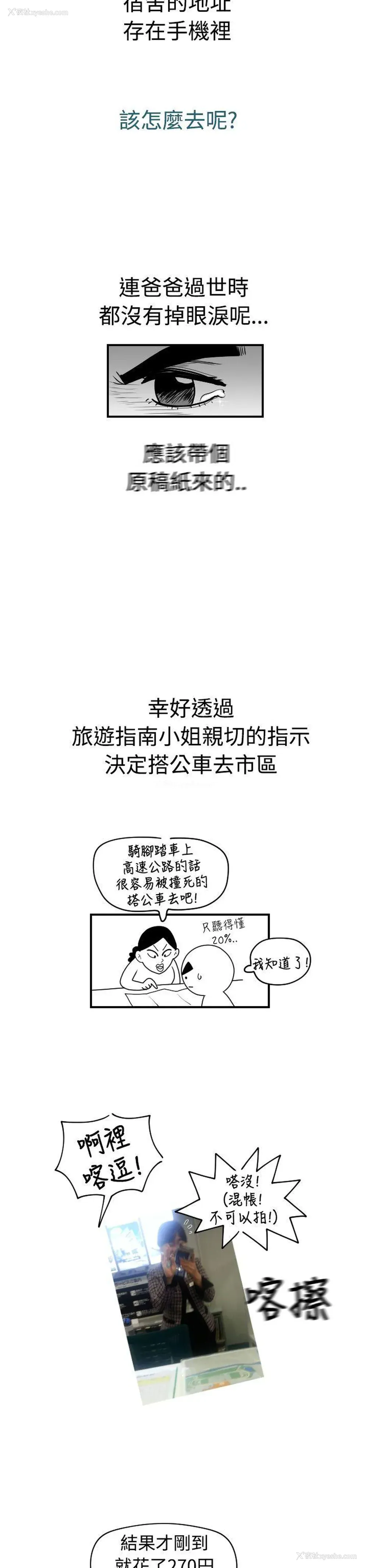 5P - 福冈的女人们