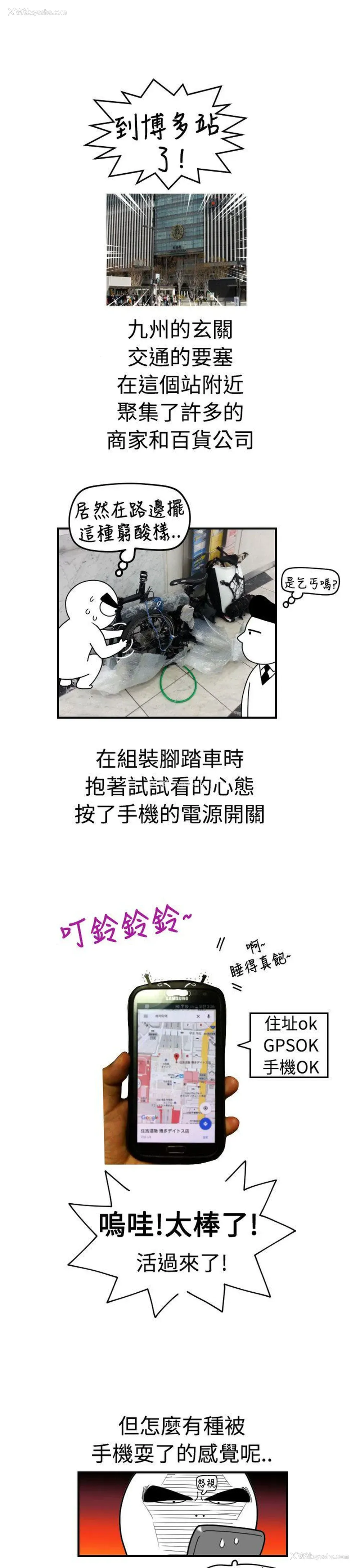 7P - 福冈的女人们