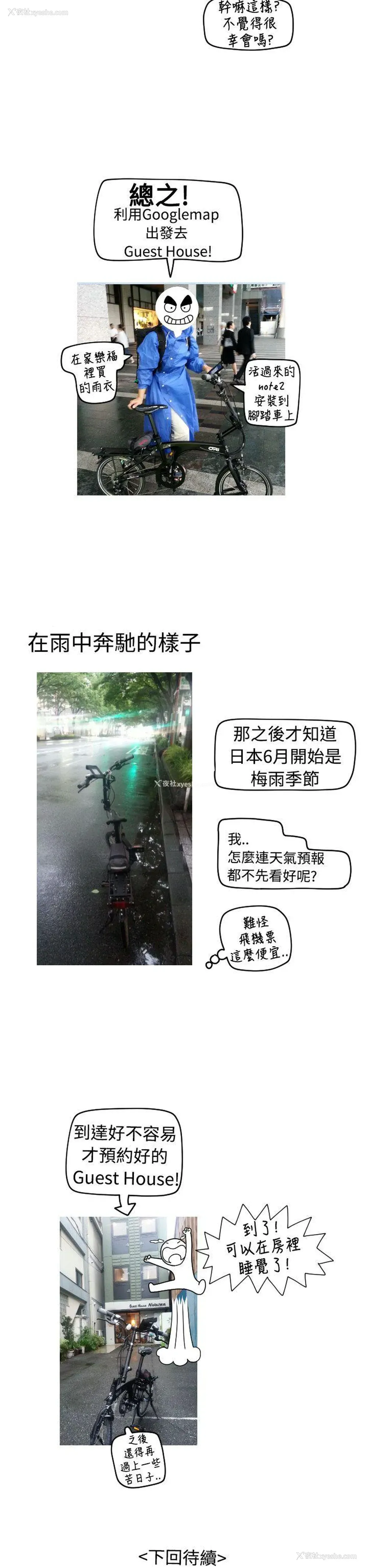 8P - 福冈的女人们