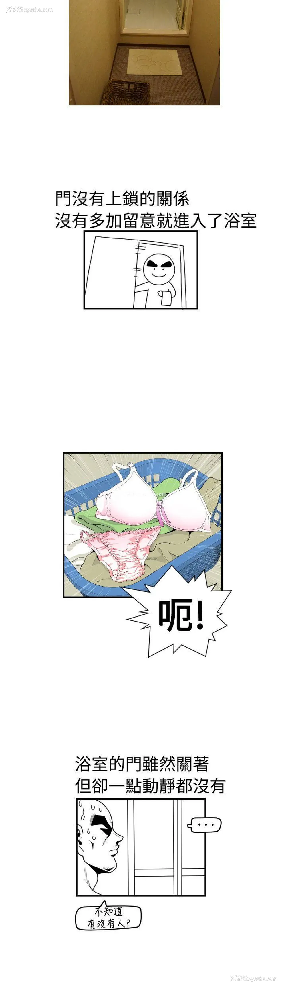 3P - 福冈的女人们