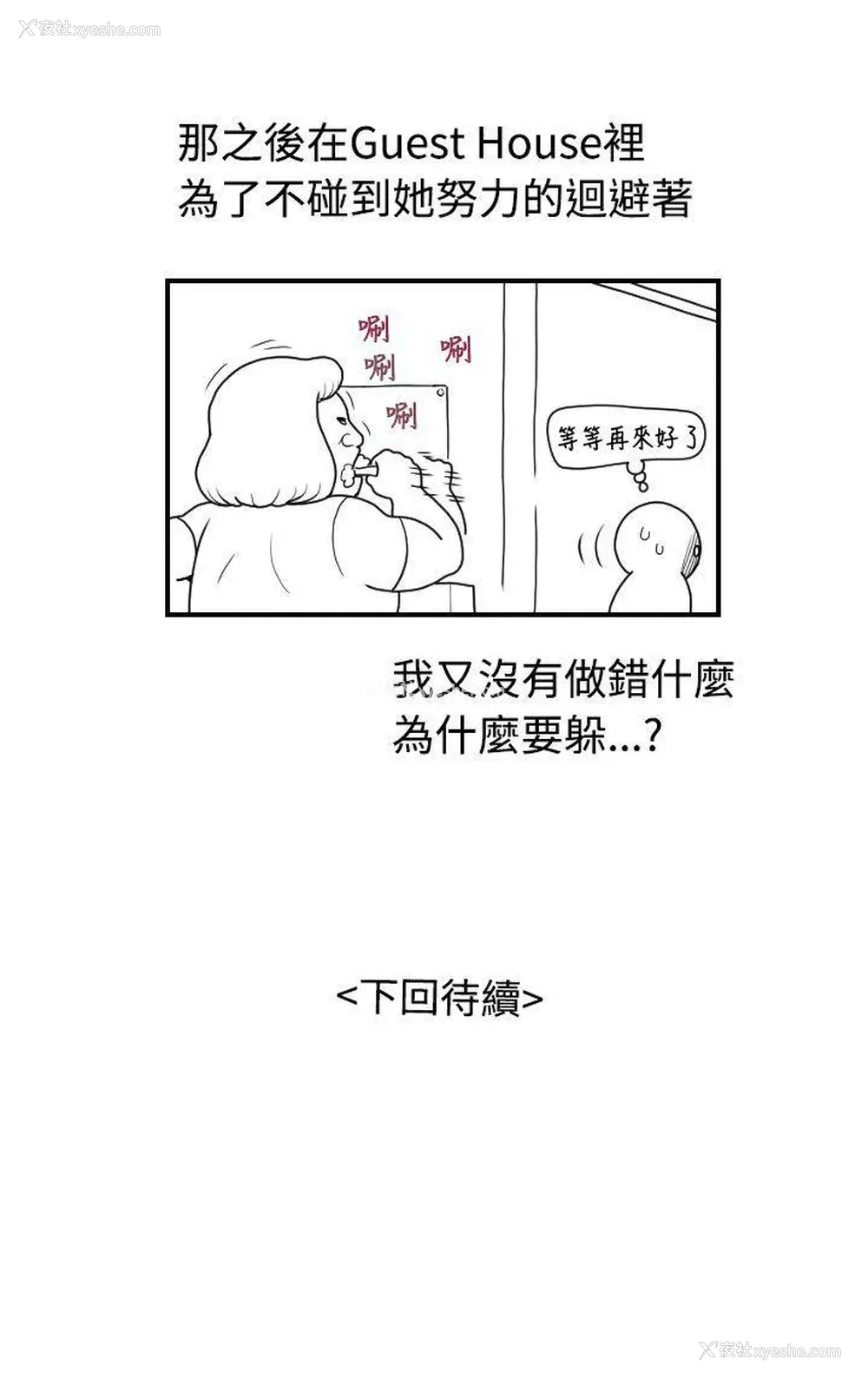 6P - 福冈的女人们