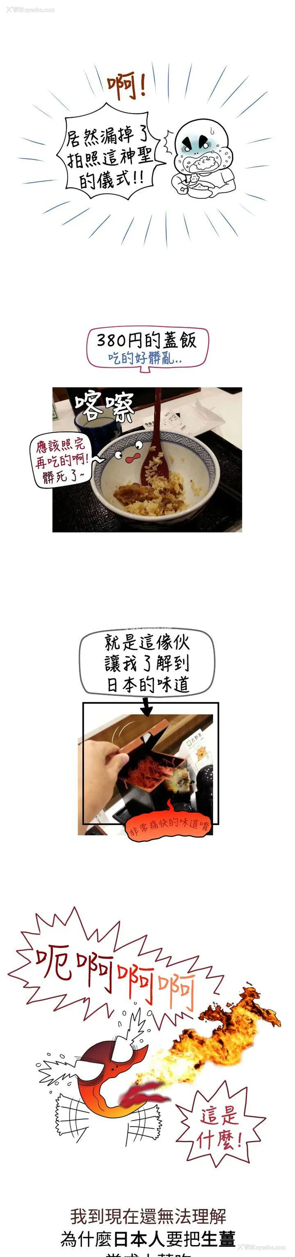 2P - 福冈的女人们