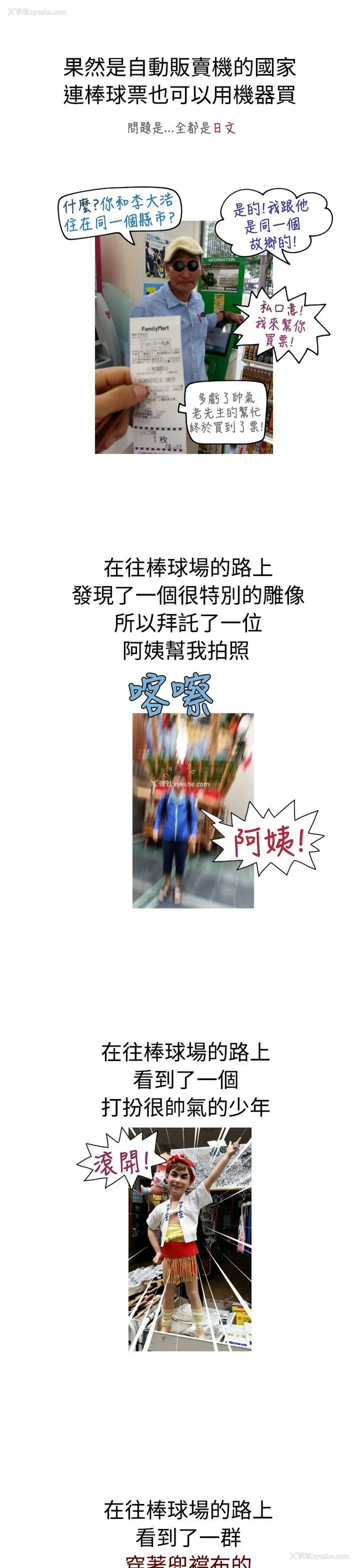 4P - 福冈的女人们
