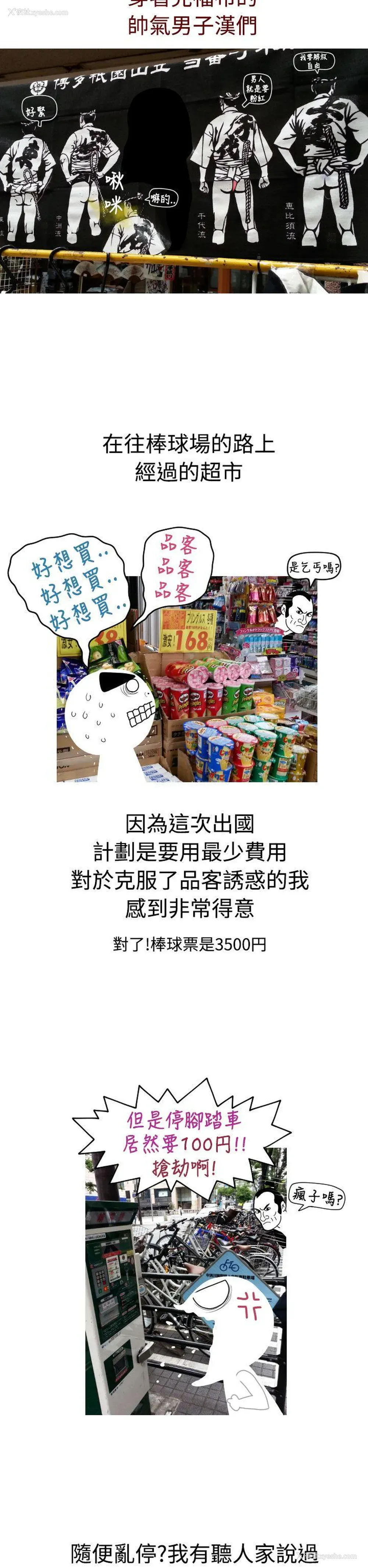 5P - 福冈的女人们