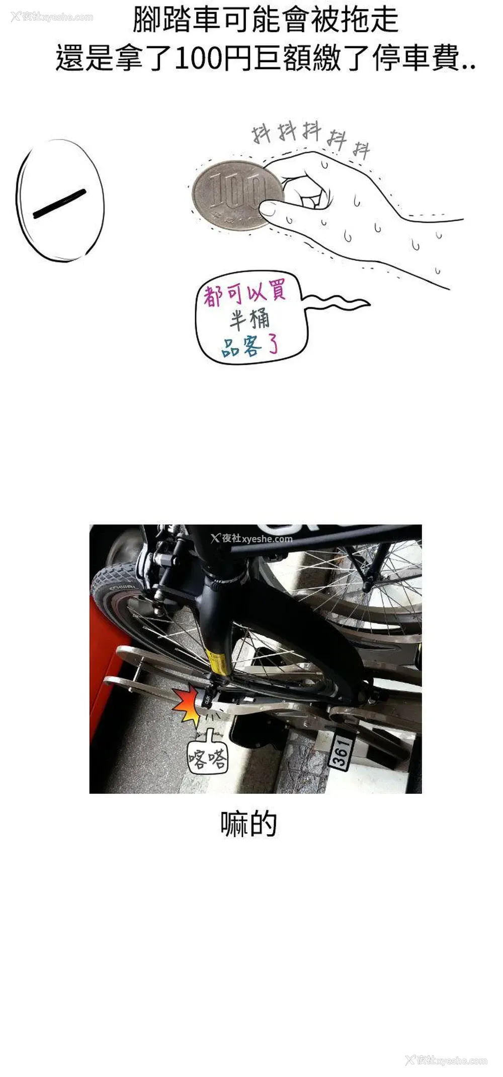 6P - 福冈的女人们