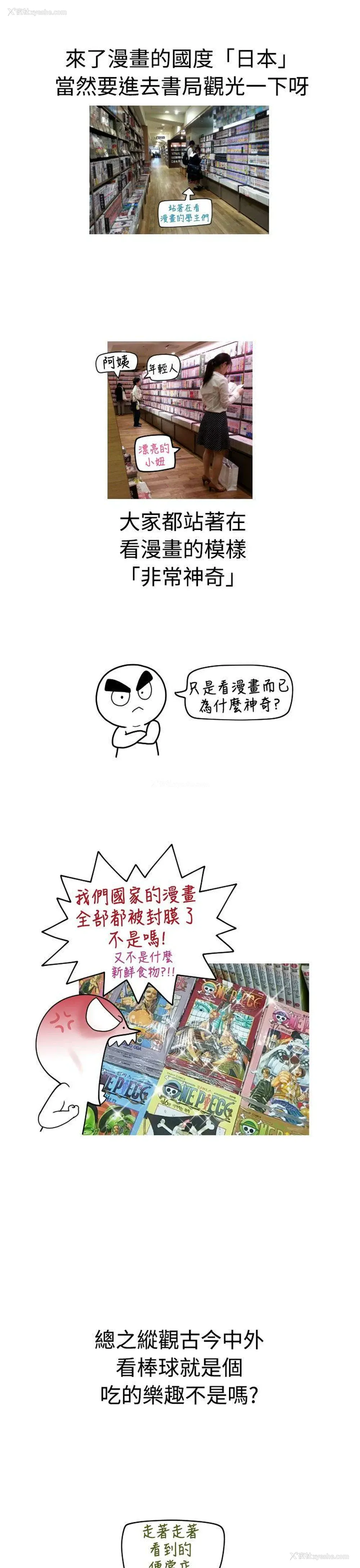 7P - 福冈的女人们