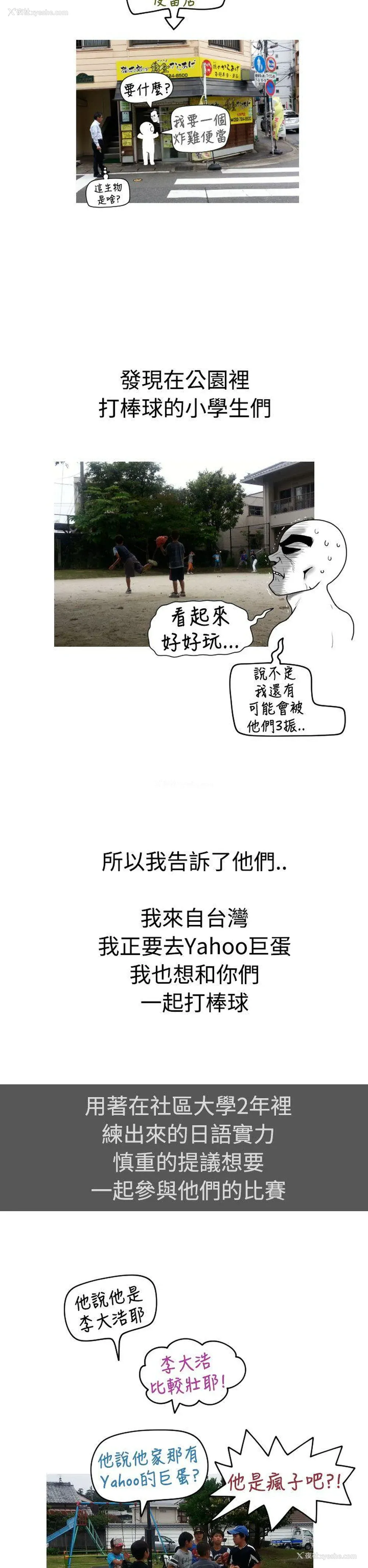 8P - 福冈的女人们
