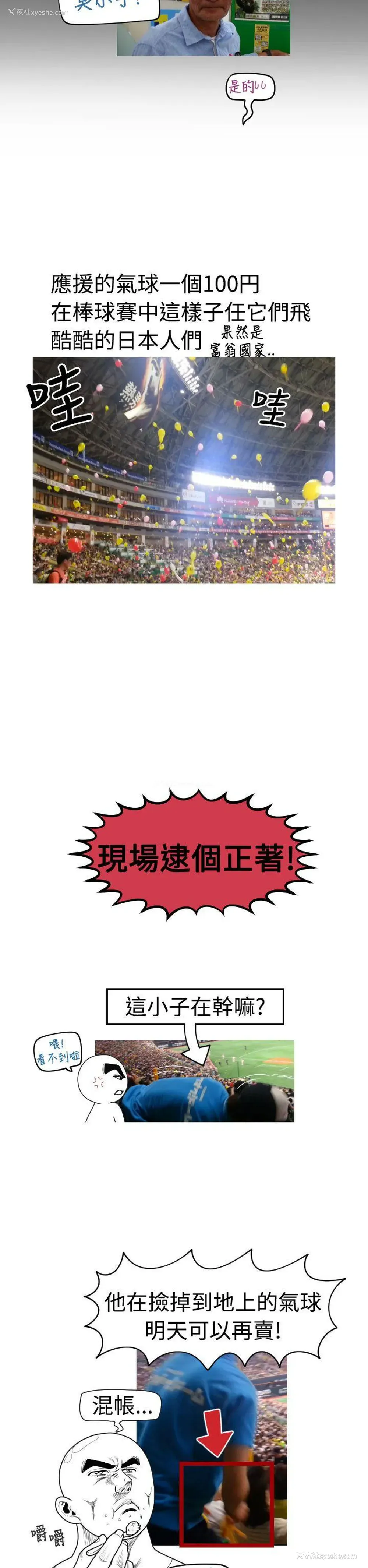 11P - 福冈的女人们